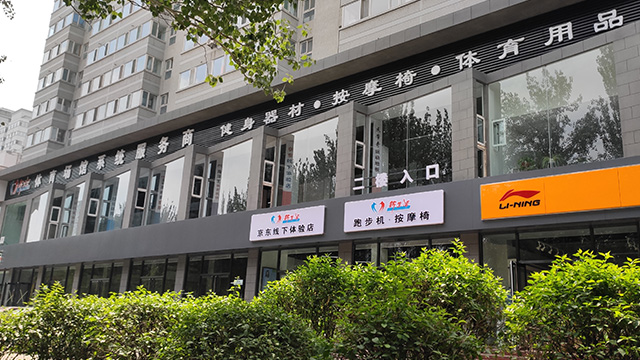 榴莲视频app下载安装健身器材